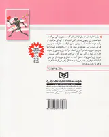 روبوت فراری